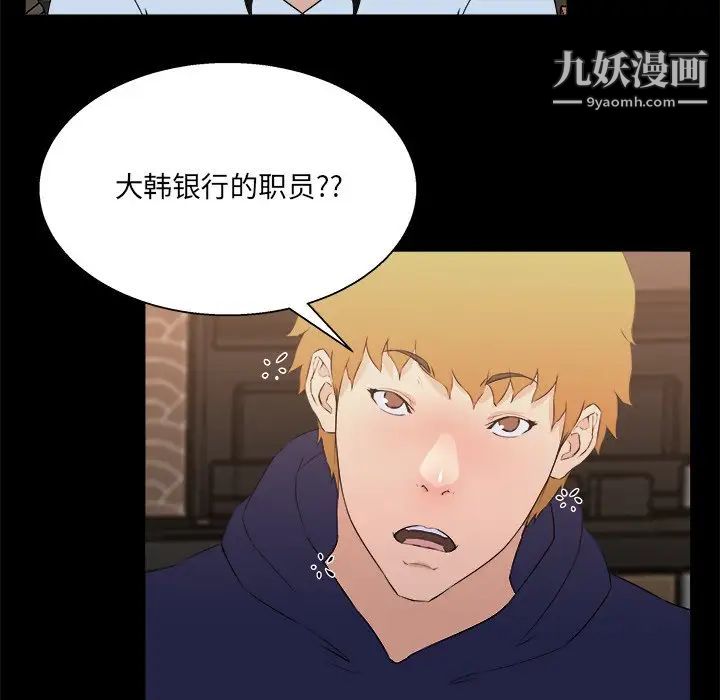 家族的遗产第16话