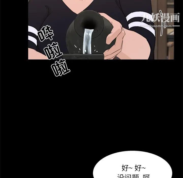 家族的遗产第17话