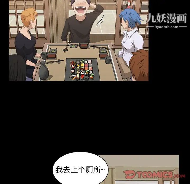 家族的遗产第18话