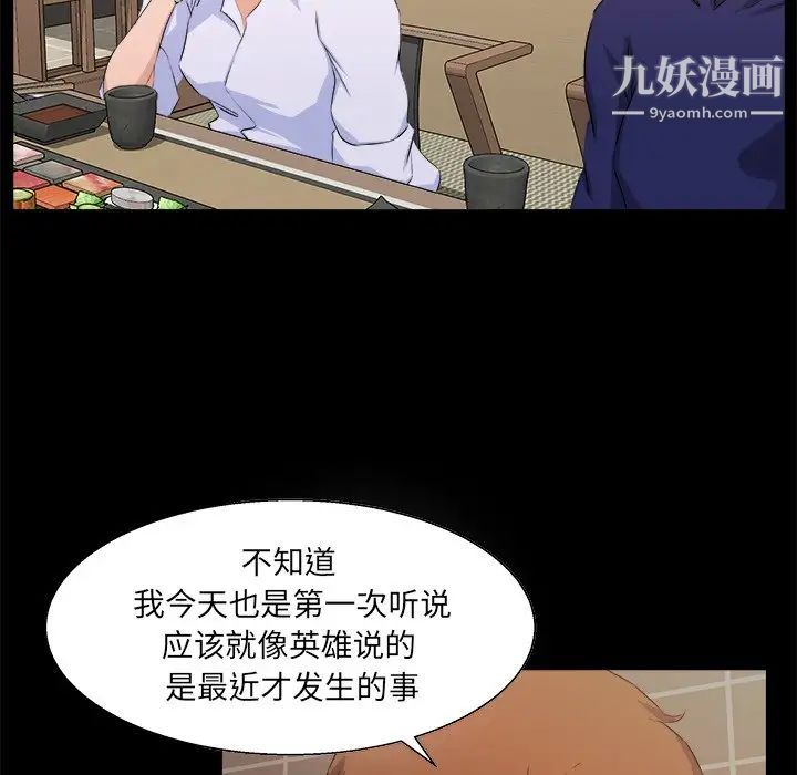 家族的遗产第18话