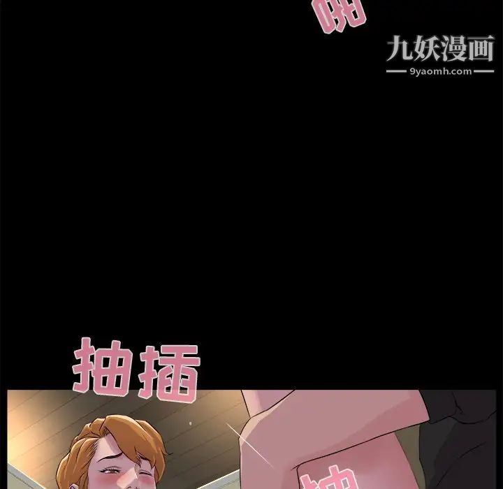家族的遗产第19话