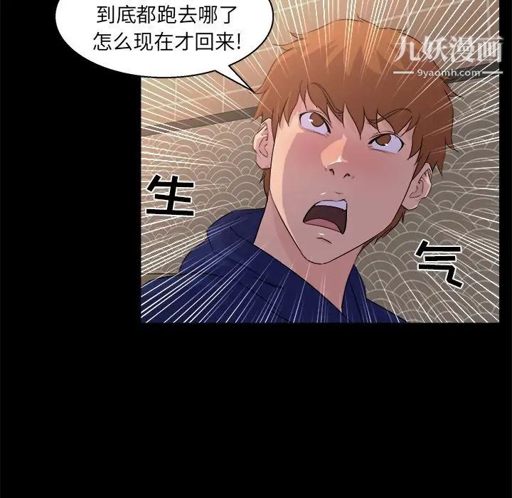 家族的遗产第19话