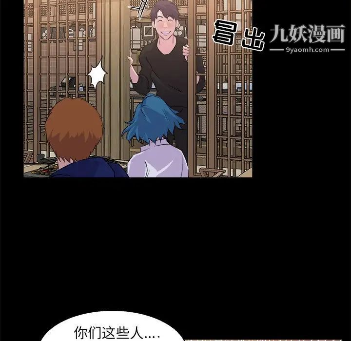 家族的遗产第19话
