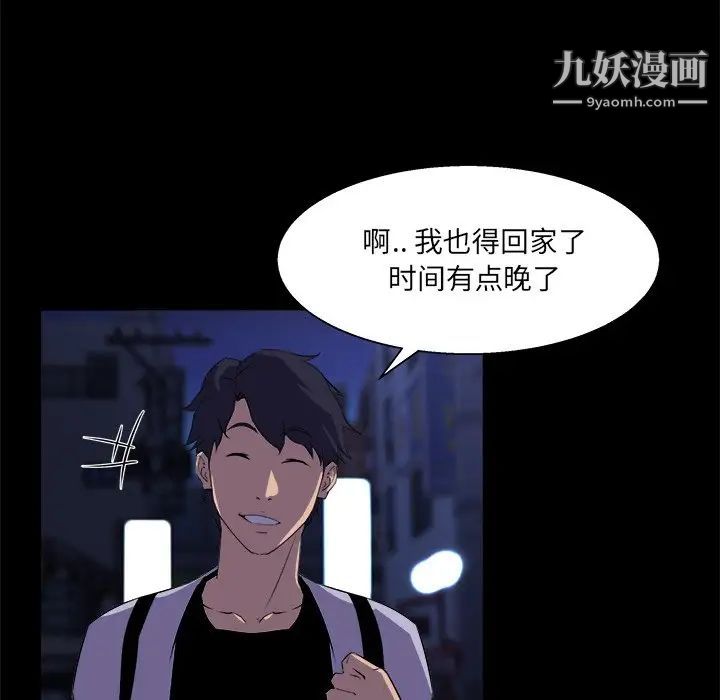 家族的遗产第19话