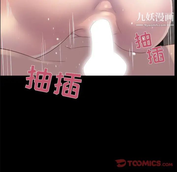 家族的遗产第20话