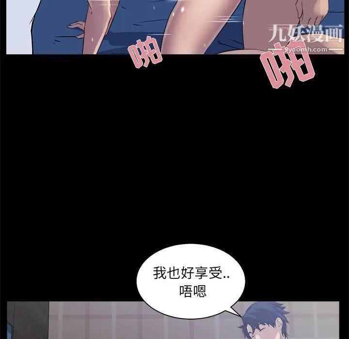 家族的遗产第20话