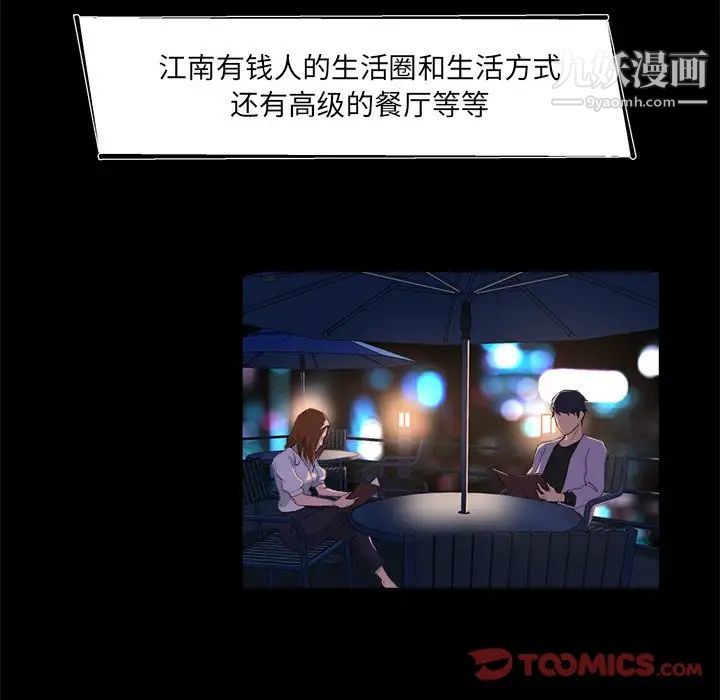 家族的遗产第21话