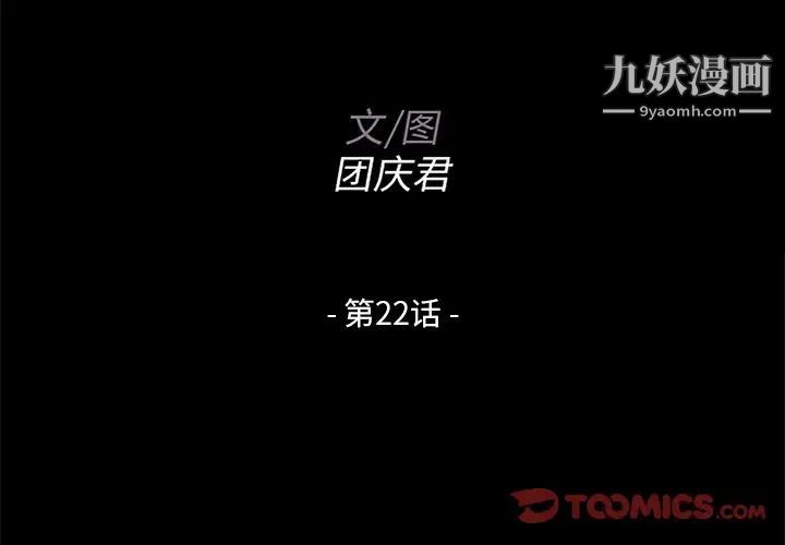 家族的遗产第22话