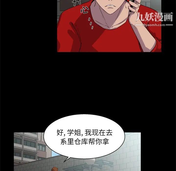 家族的遗产第22话