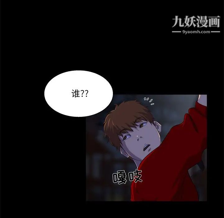 家族的遗产第22话