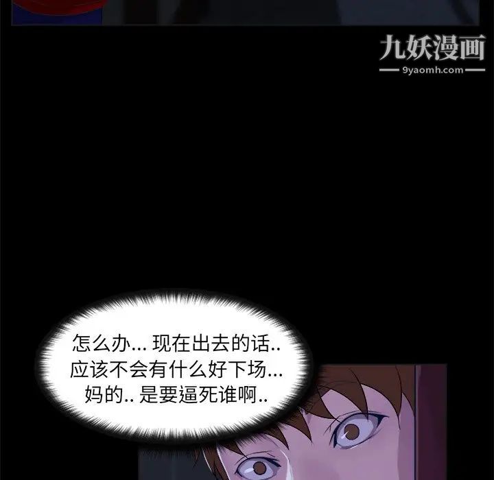 家族的遗产第23话