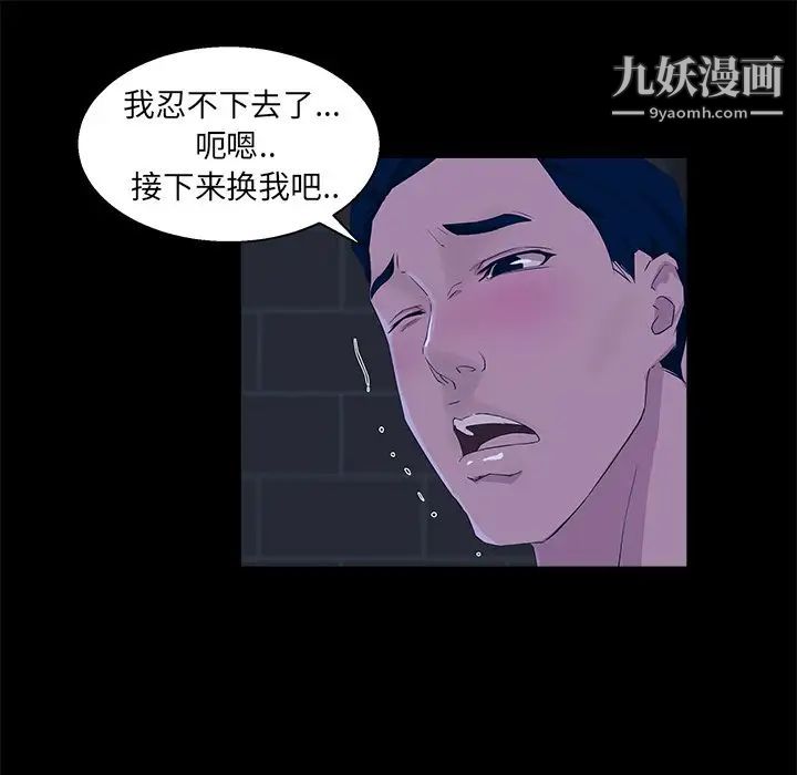 家族的遗产第23话