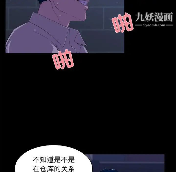 家族的遗产第23话