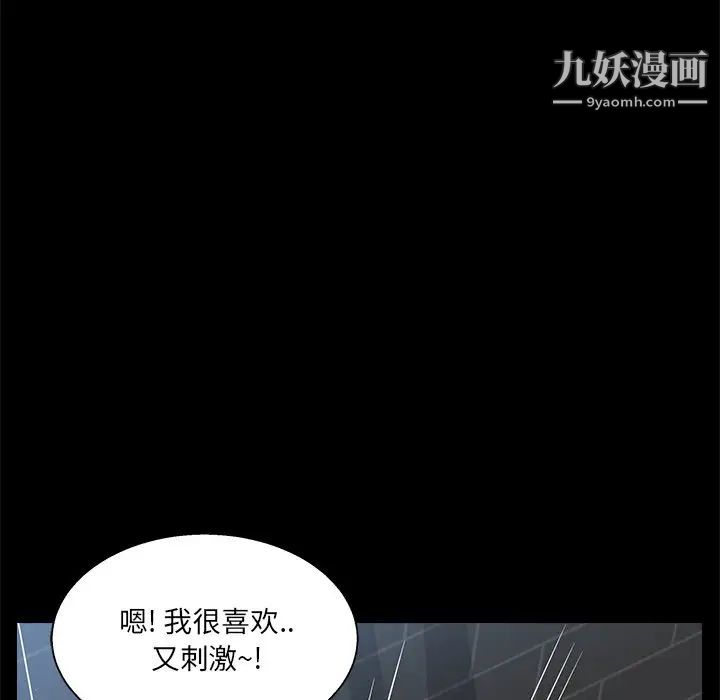 家族的遗产第23话