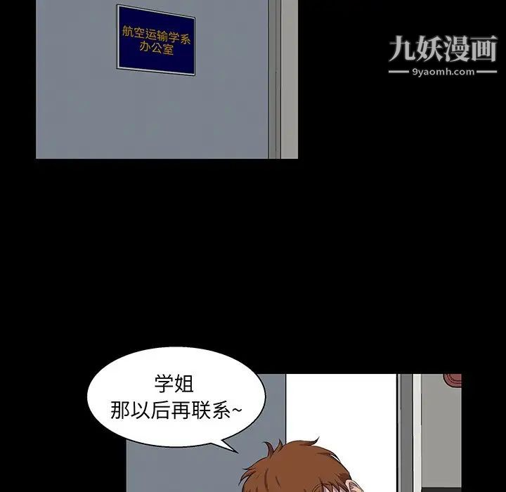 家族的遗产第24话