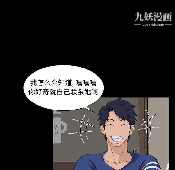家族的遗产第24话