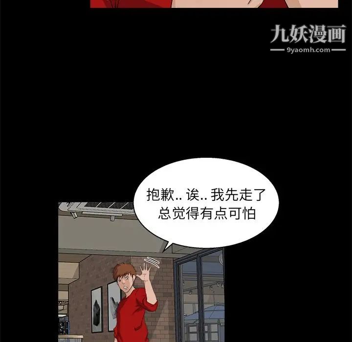 家族的遗产第24话