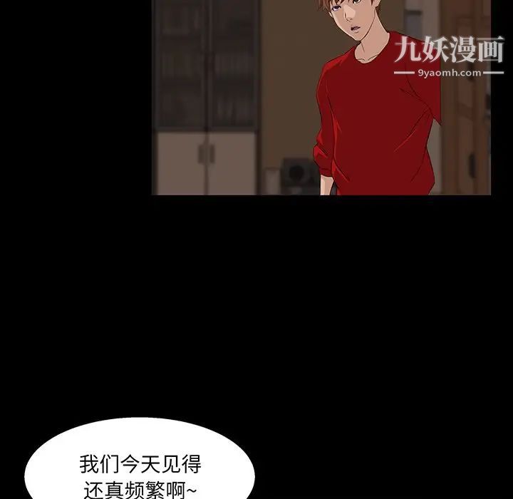 家族的遗产第24话