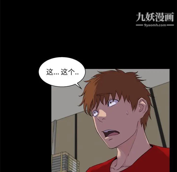 家族的遗产第24话