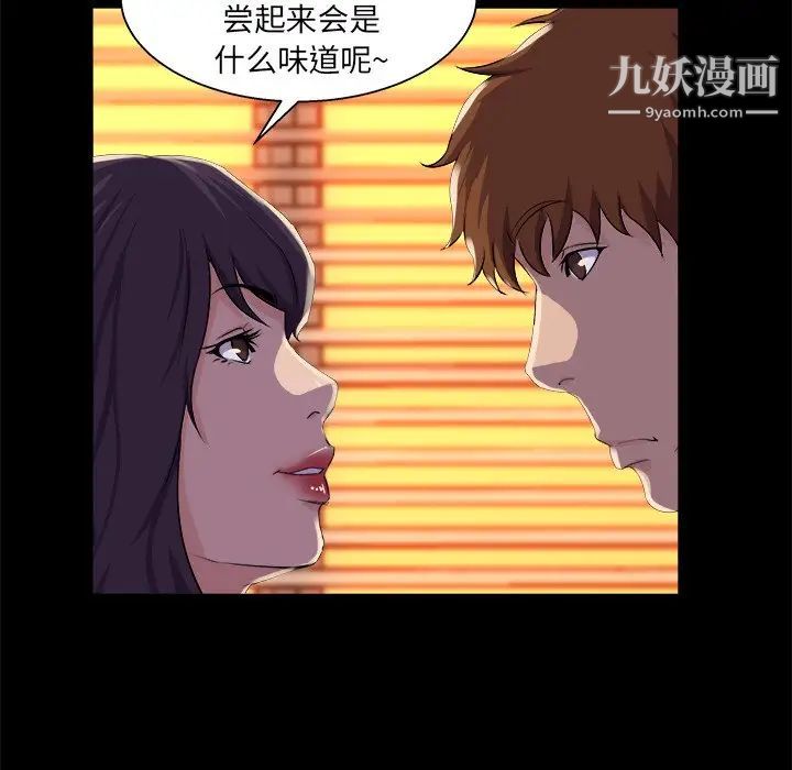 家族的遗产第24话