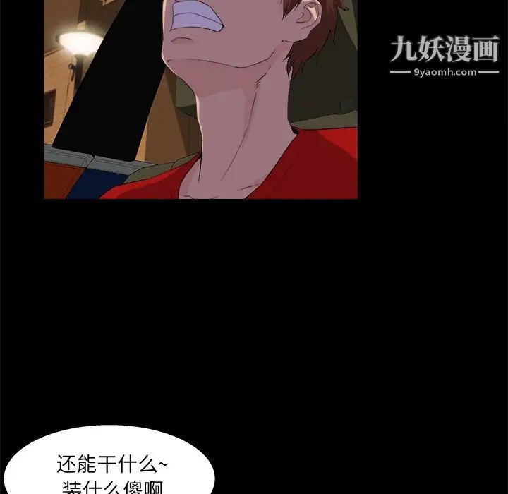 家族的遗产第24话