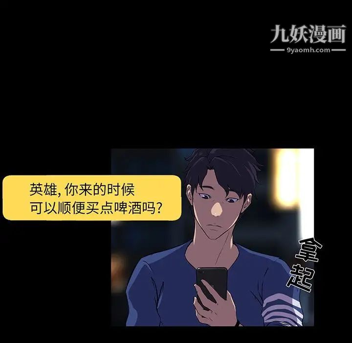家族的遗产第24话