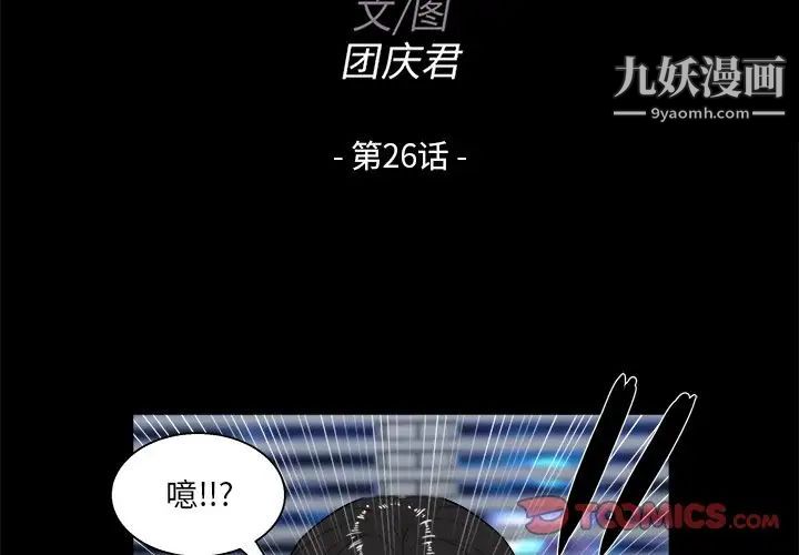 家族的遗产第26话