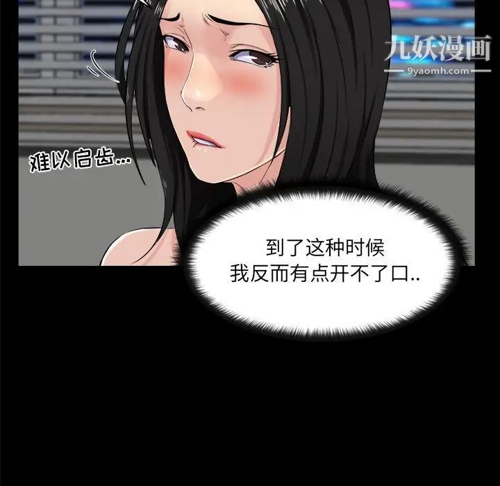 家族的遗产第26话