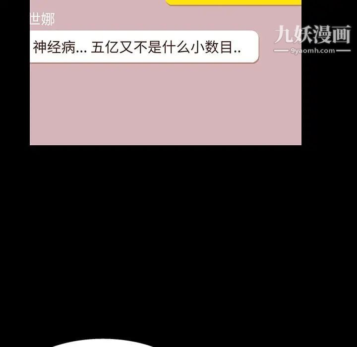 家族的遗产第26话