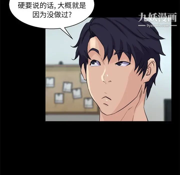 家族的遗产第26话