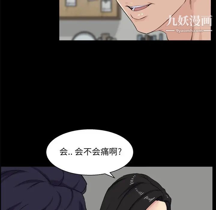 家族的遗产第26话