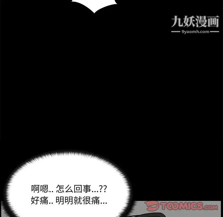 家族的遗产第27话
