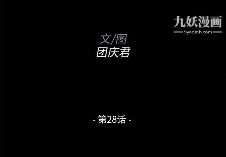 家族的遗产第28话