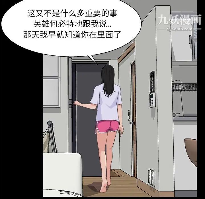 家族的遗产第28话