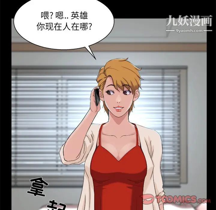 家族的遗产第28话