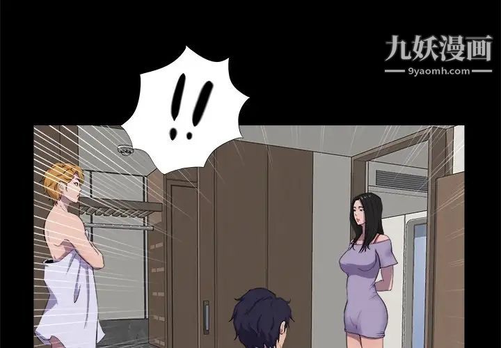 家族的遗产第29话