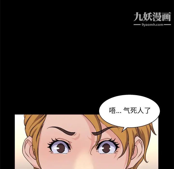 家族的遗产第29话