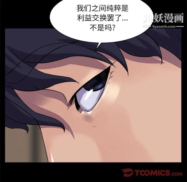 家族的遗产第29话