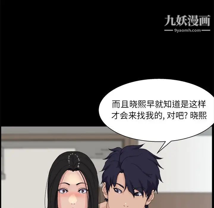 家族的遗产第29话