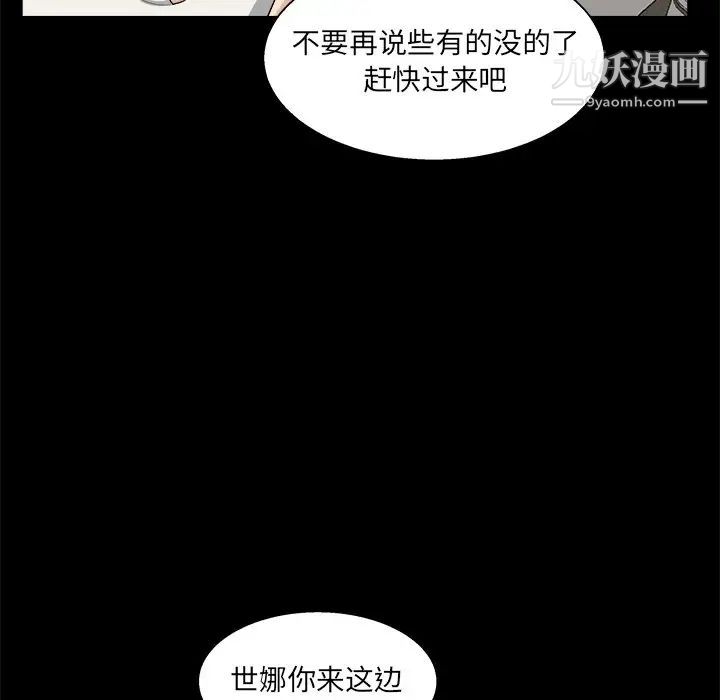 家族的遗产第29话