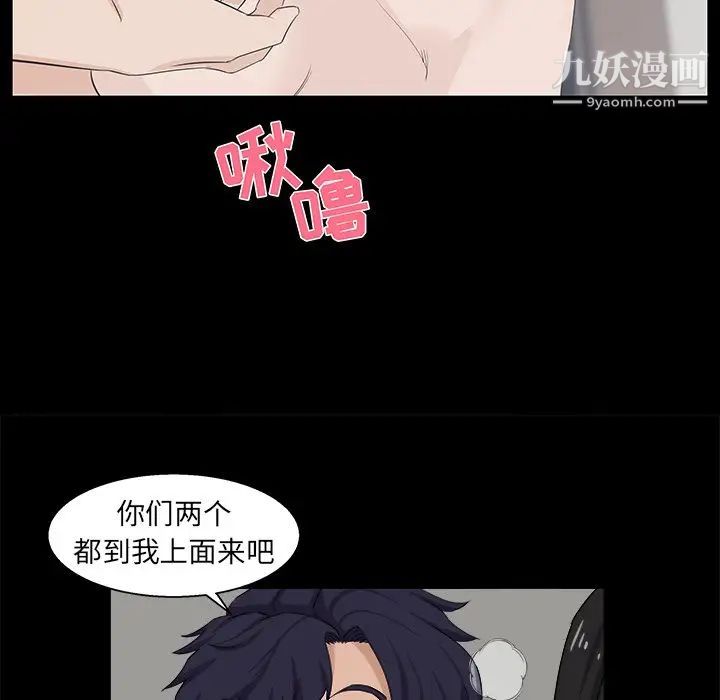家族的遗产第29话