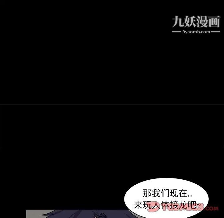 家族的遗产第29话