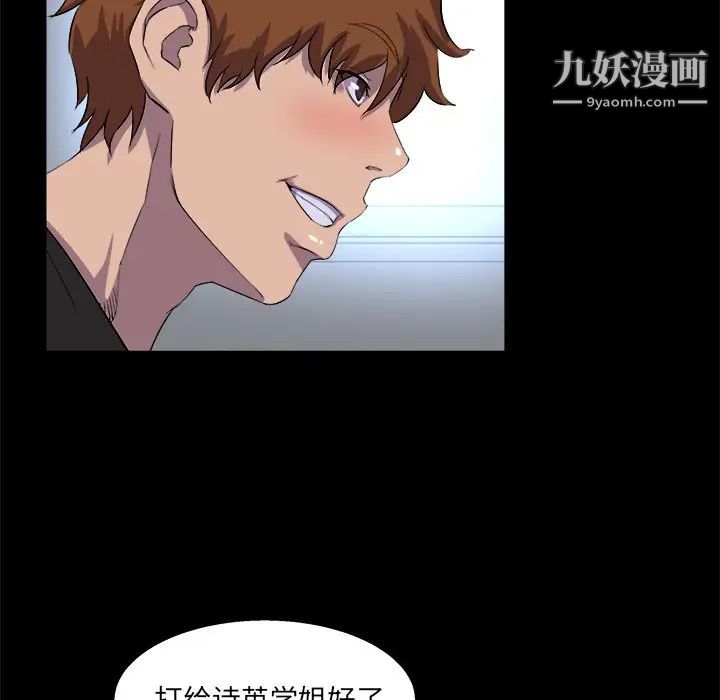 家族的遗产第30话最终话