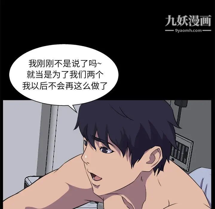 家族的遗产第30话最终话