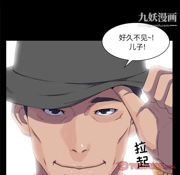家族的遗产第30话最终话