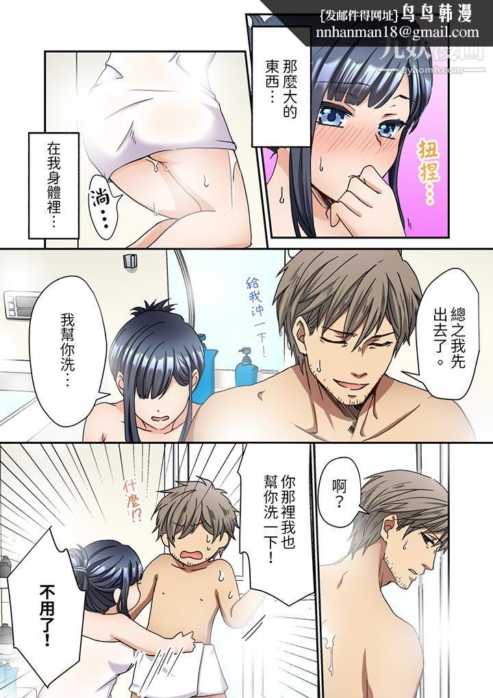 妳是不是该为我这被激起的性欲负责？～被中年大叔用SEX教做人第5话