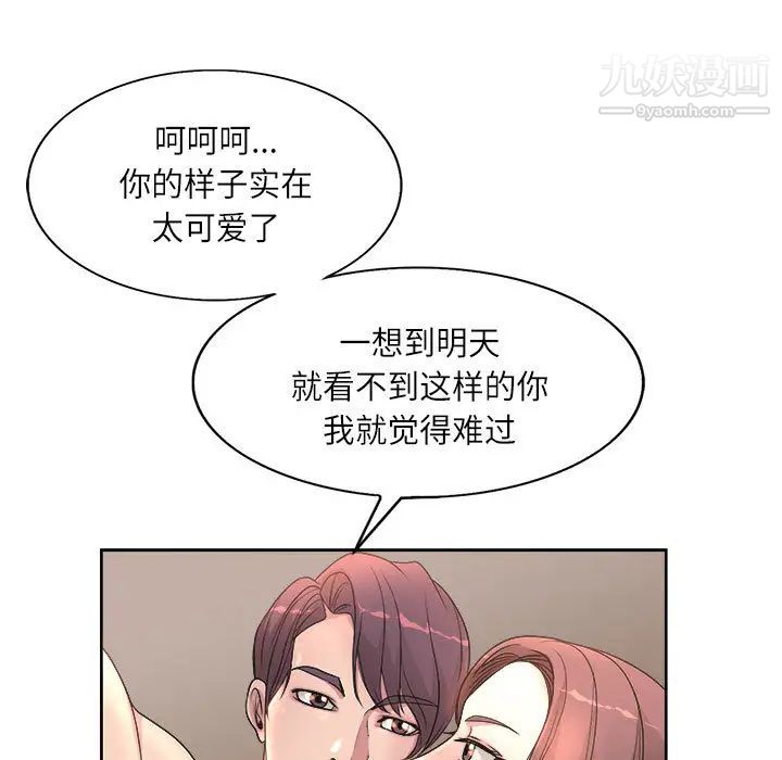 教授的课后辅导第1话