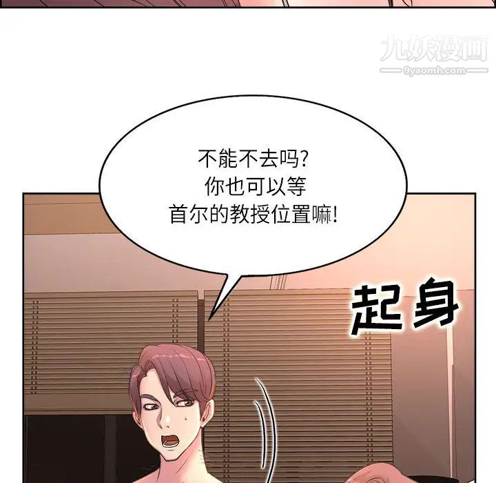 教授的课后辅导第1话