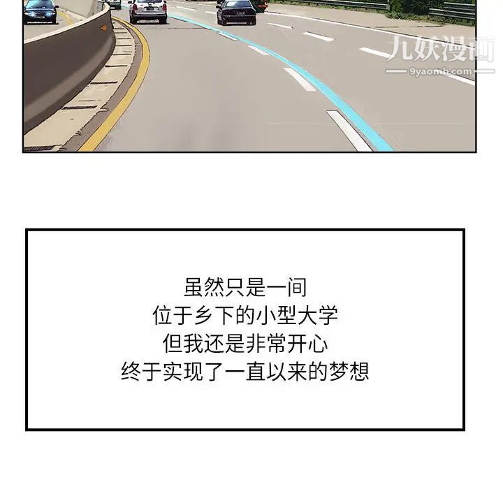 教授的课后辅导第1话