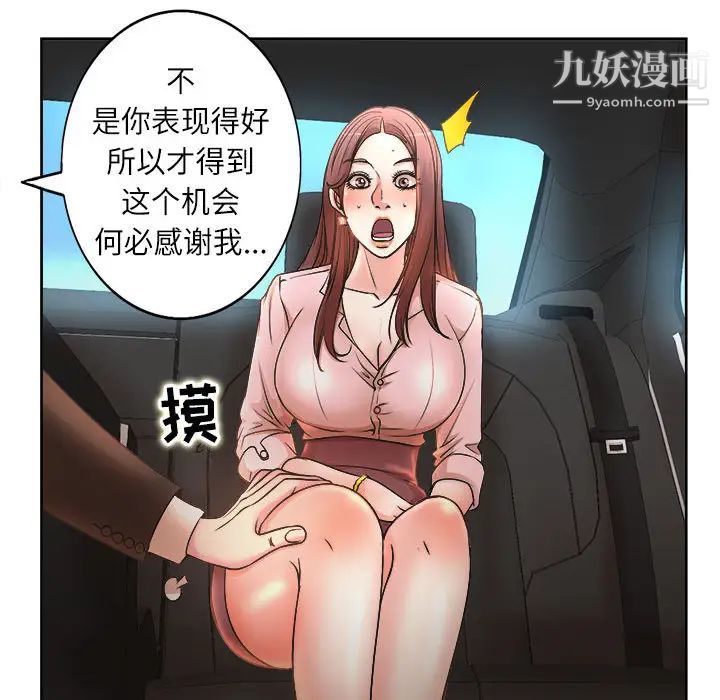 教授的课后辅导第1话